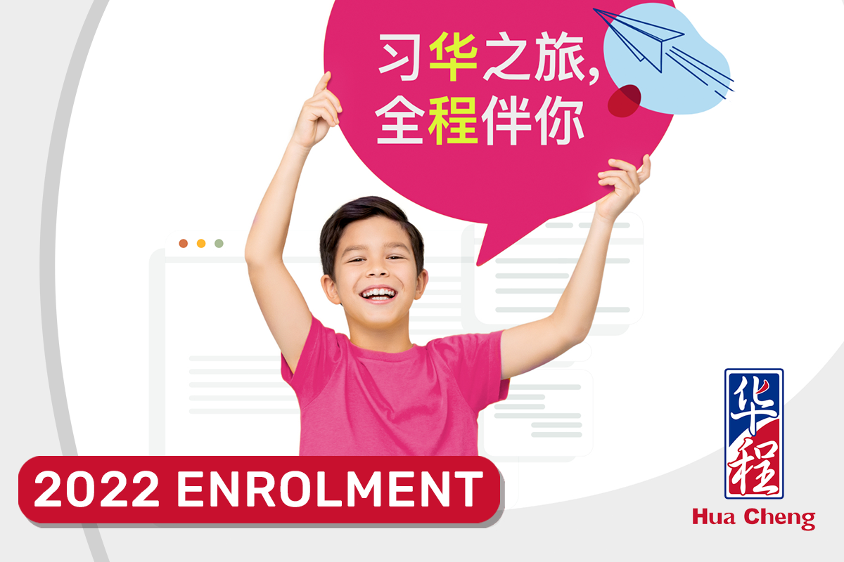 2022 Enrolment 2022 Enrolment