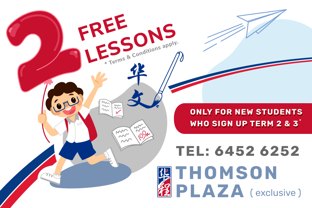huacheng-march-promo-website-image thomson plaza exclusive promo