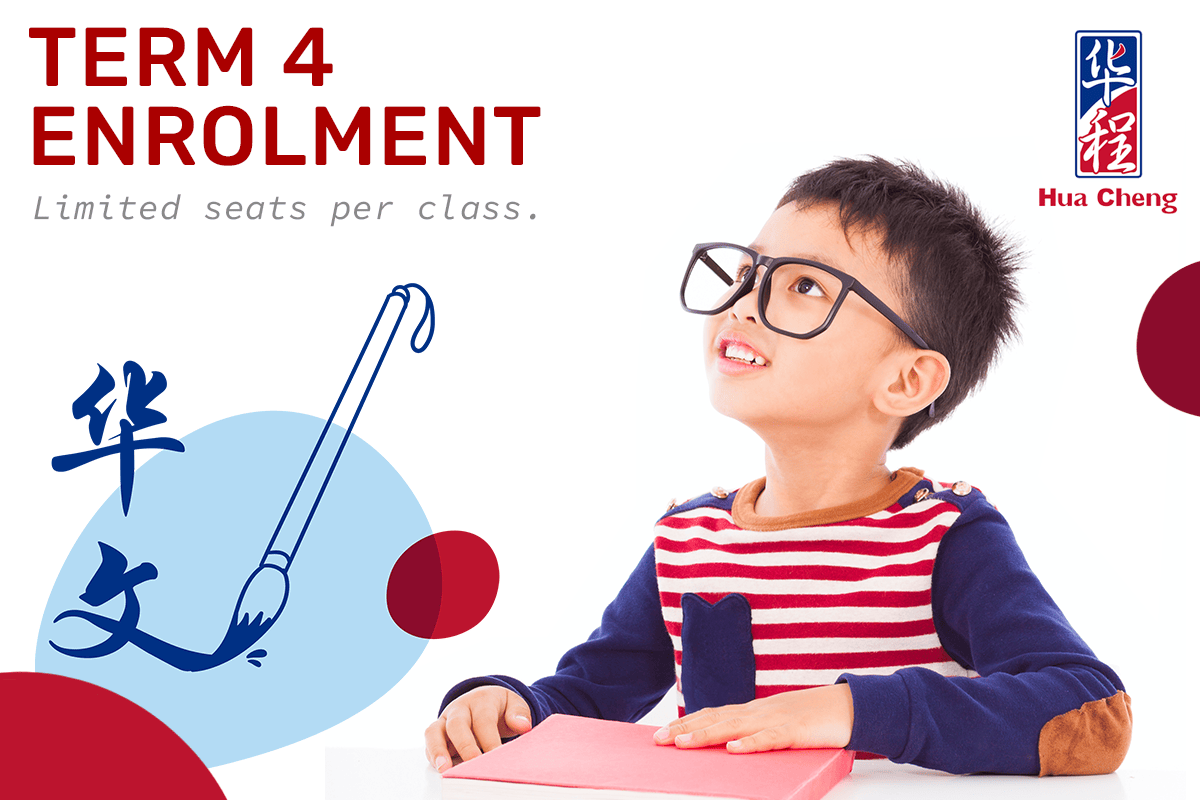 Hua Cheng Term 4 Hua Cheng Education Centre Enrolment