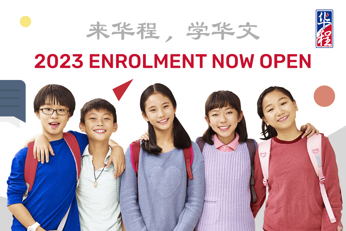 Hua Cheng Enrolment 2023_webpage Hua Cheng Enrolment 2023_webpage