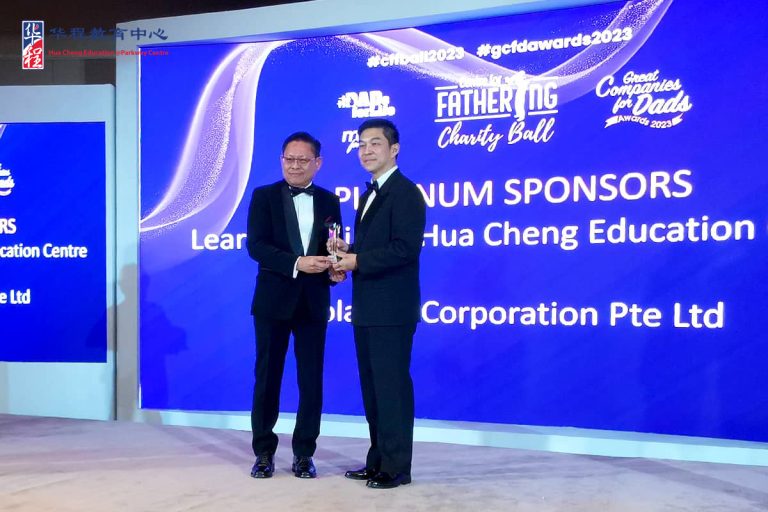 Centre for Fathering (CFF) Charity Ball