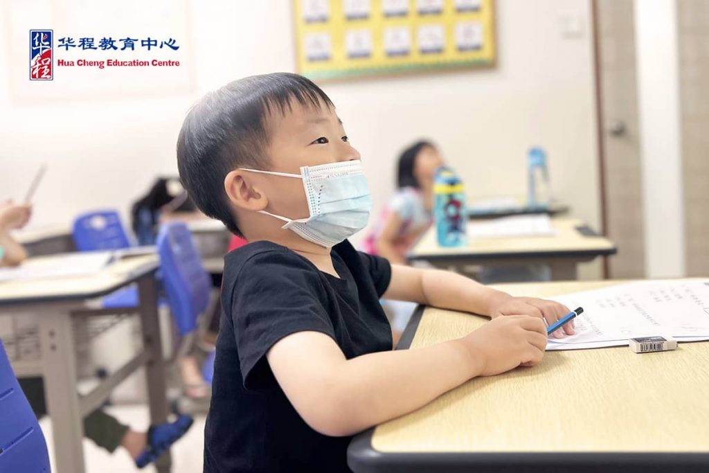 Hua Cheng - Chinese Enrichment Experience Class