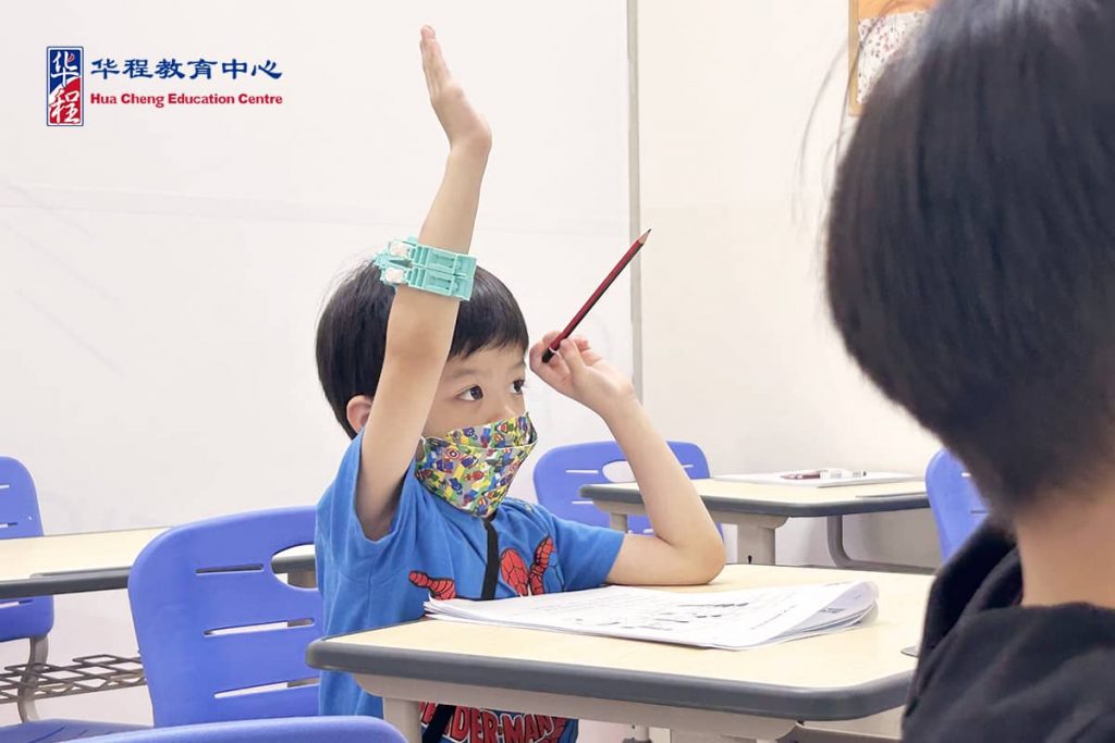 Hua Cheng - Chinese Enrichment Experience Class
