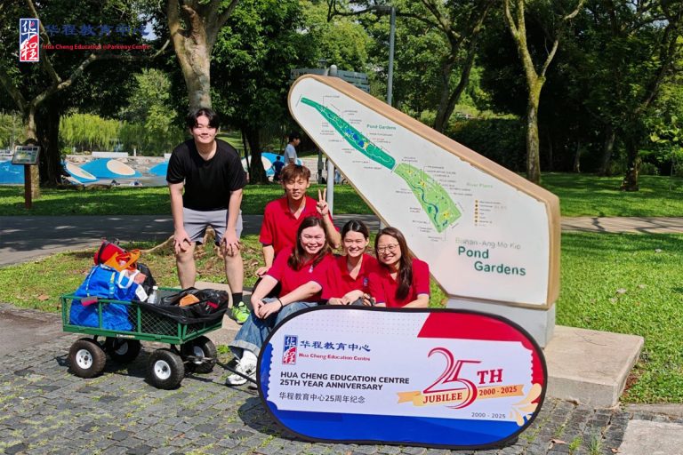 Giving Back to Society: Hua Cheng Education’s CSR Efforts for a Greener and Cleaner Singapore