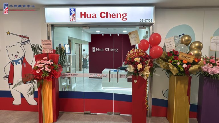 Hua Cheng Education Centre (Serene Centre) Grand Opening Celebration + Complimentary Trial Lessons