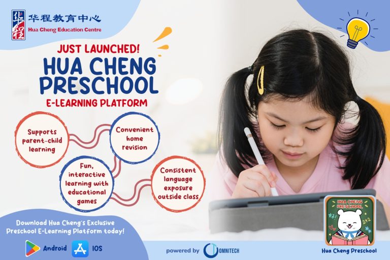 🌟 Hua Cheng E-Learning Platform for K1 & K2 – Now Available!