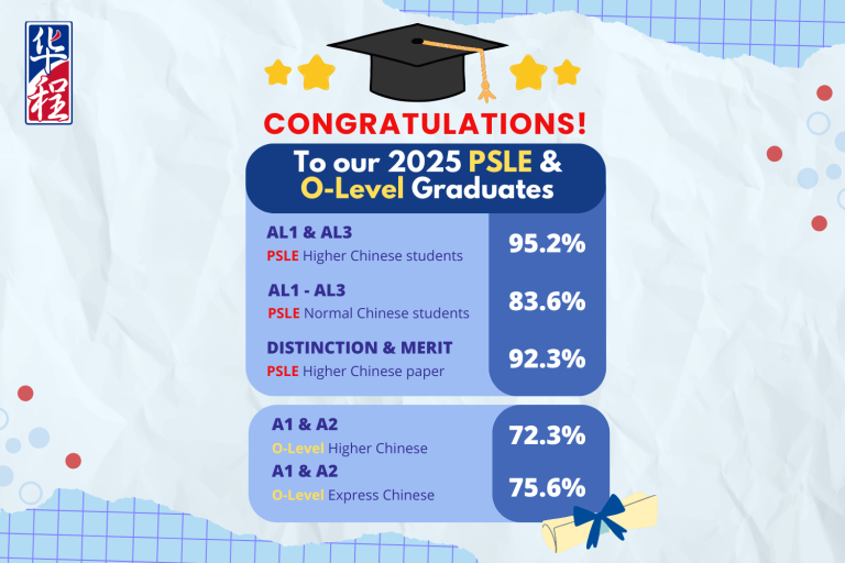 🎓 PSEL & O-Level Highlights | Hua Cheng Are Proud of You!