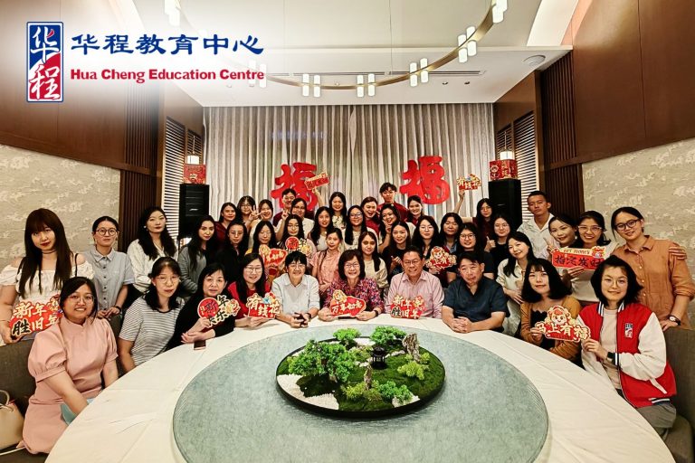 2026 新春晚宴 Chinese New Year Dinner