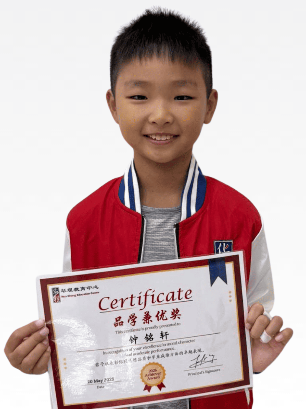 <center>品学兼优奖 </br> Achiever Award</center>