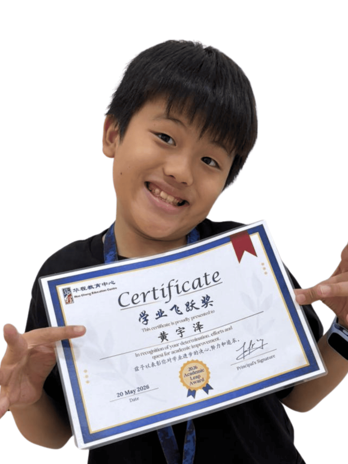 <center>学业飞跃奖 </br> Academic Leap Award</center>
