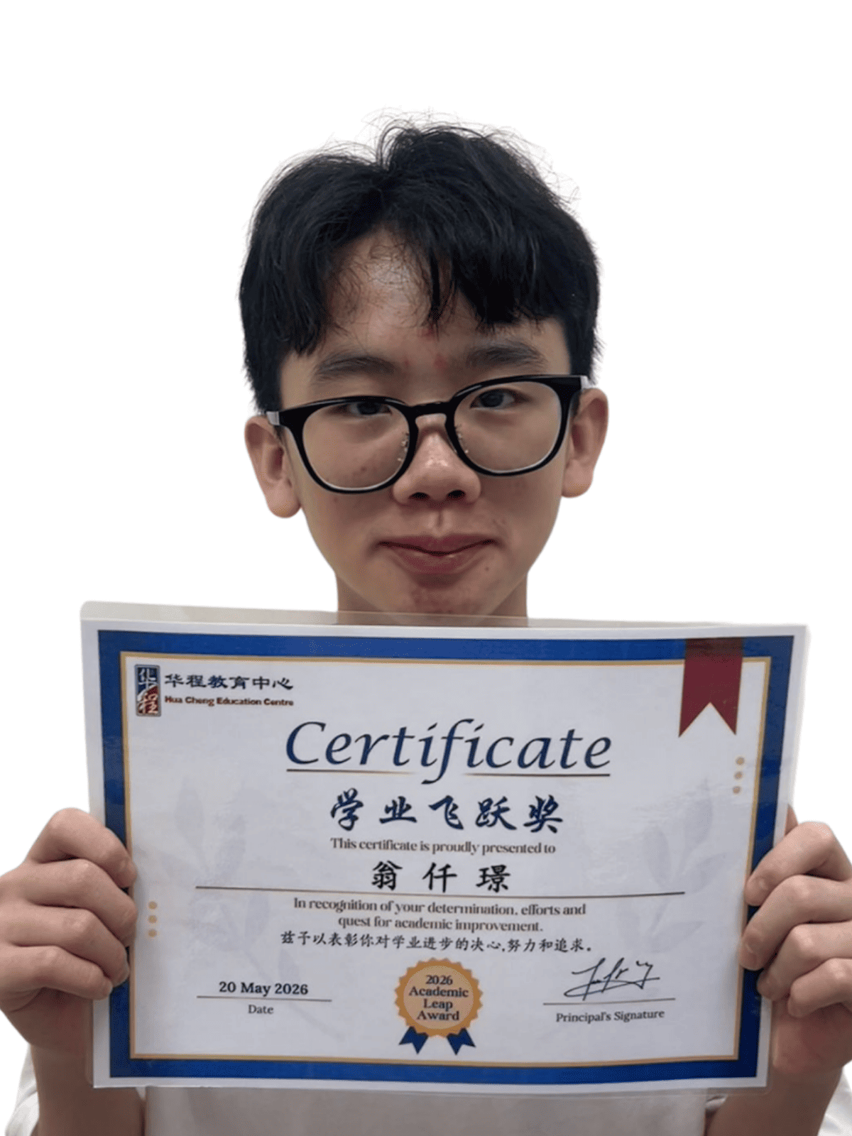 <center>学业飞跃奖 </br> Academic Leap Award</center>