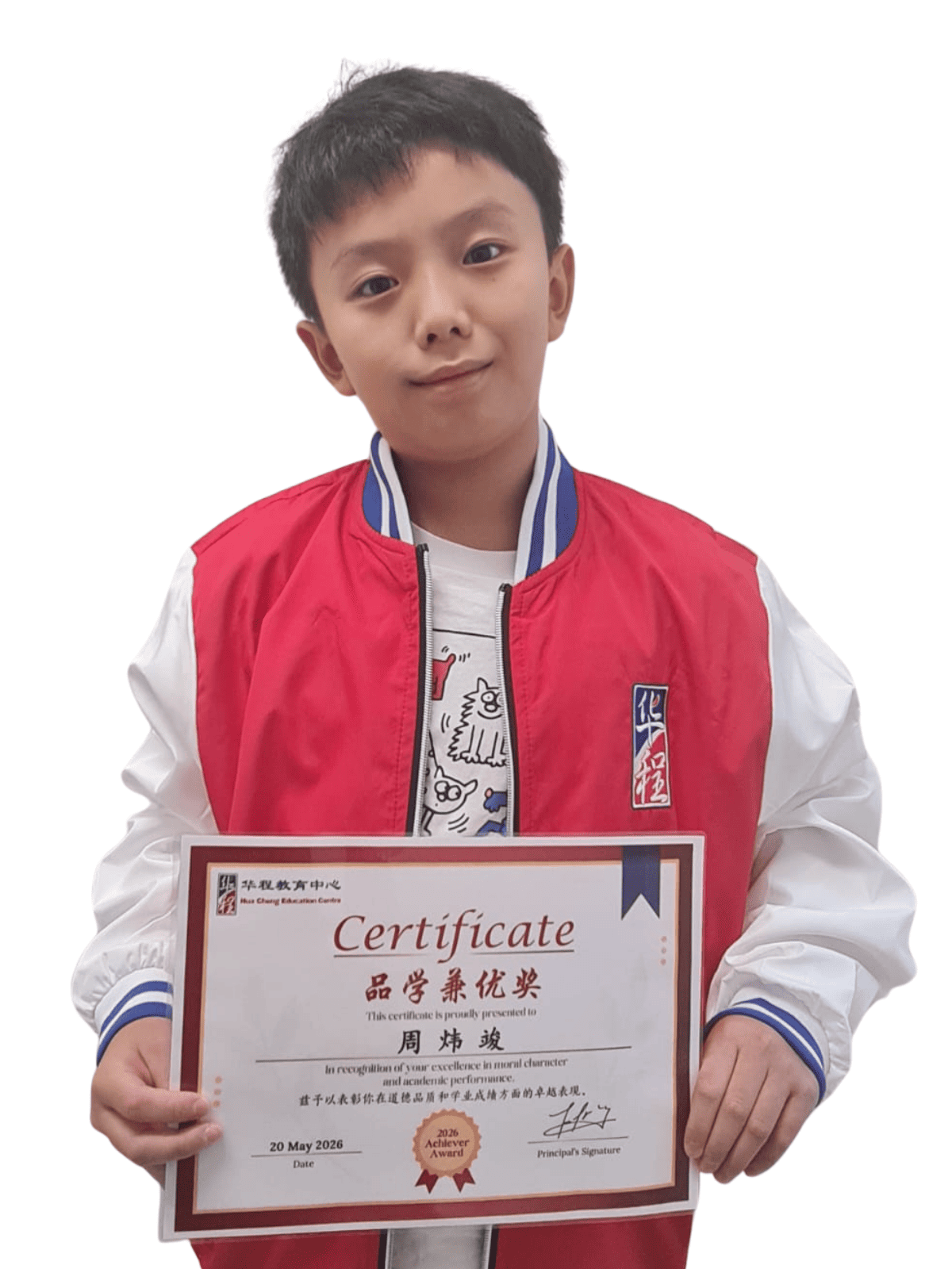 <center>品学兼优奖 </br> Achiever Award</center>