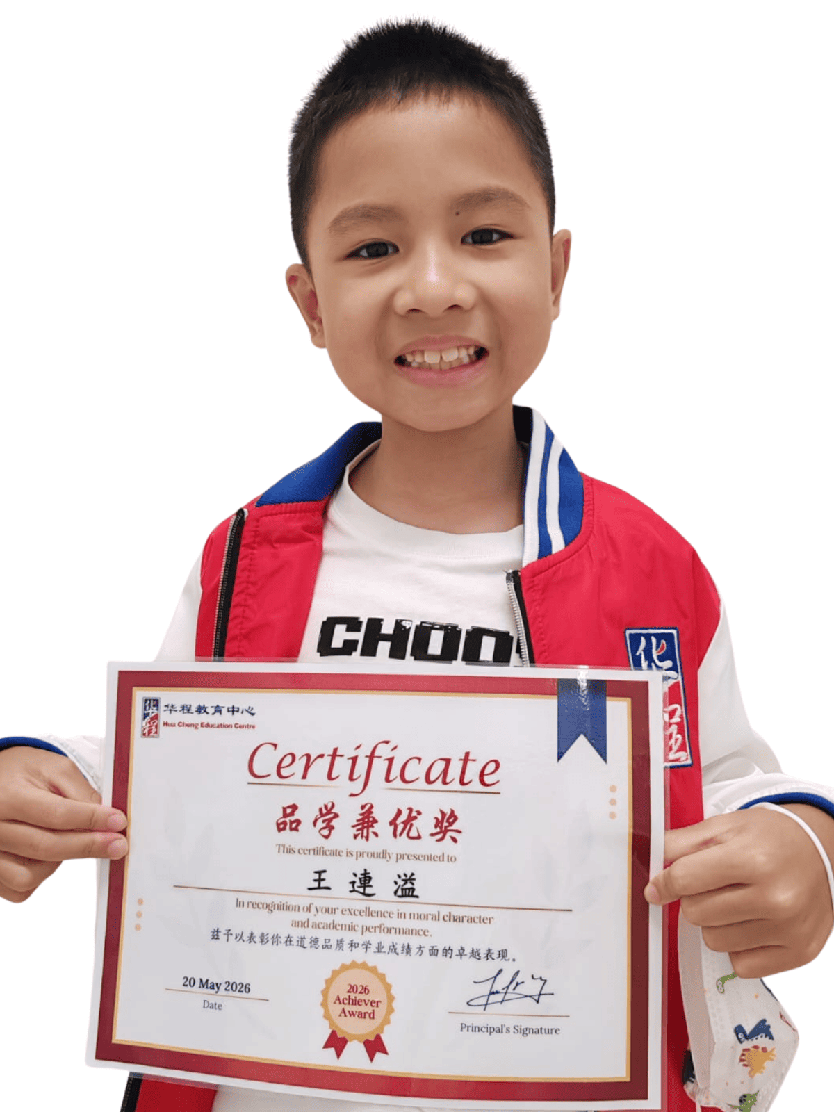 <center>品学兼优奖 </br> Achiever Award</center>
