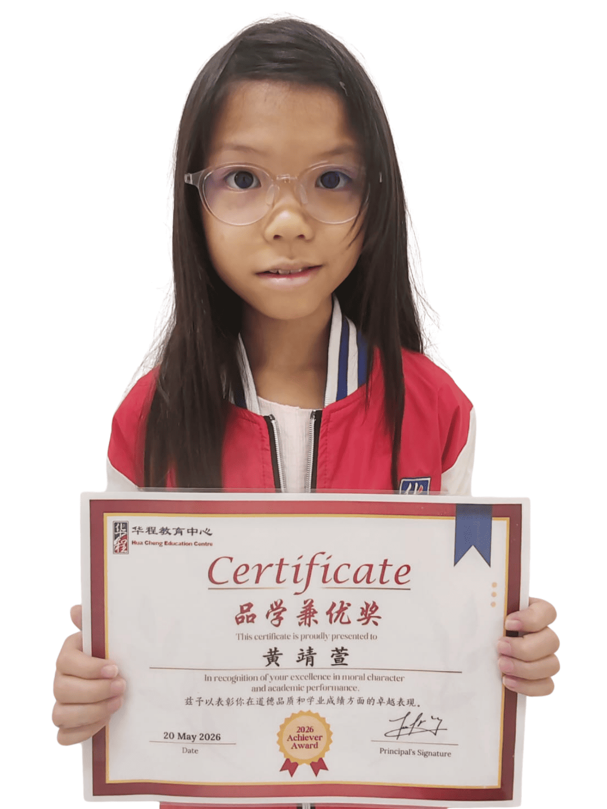 <center>品学兼优奖 </br> Achiever Award</center>