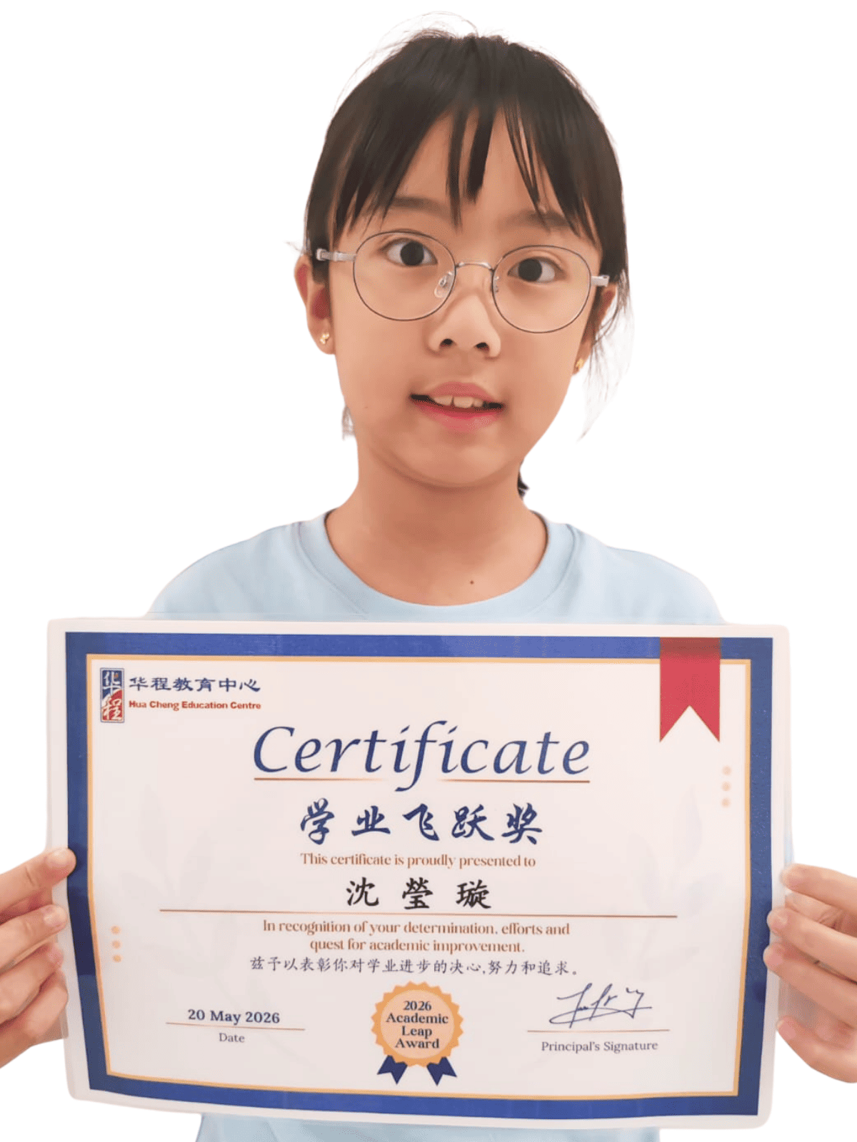 <center>学业飞跃奖 </br> Academic Leap Award</center>