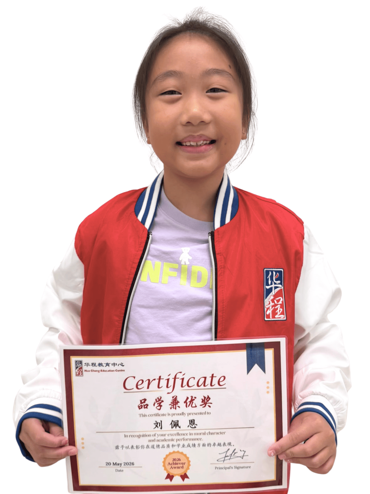 <center>品学兼优奖 </br> Achiever Award</center>