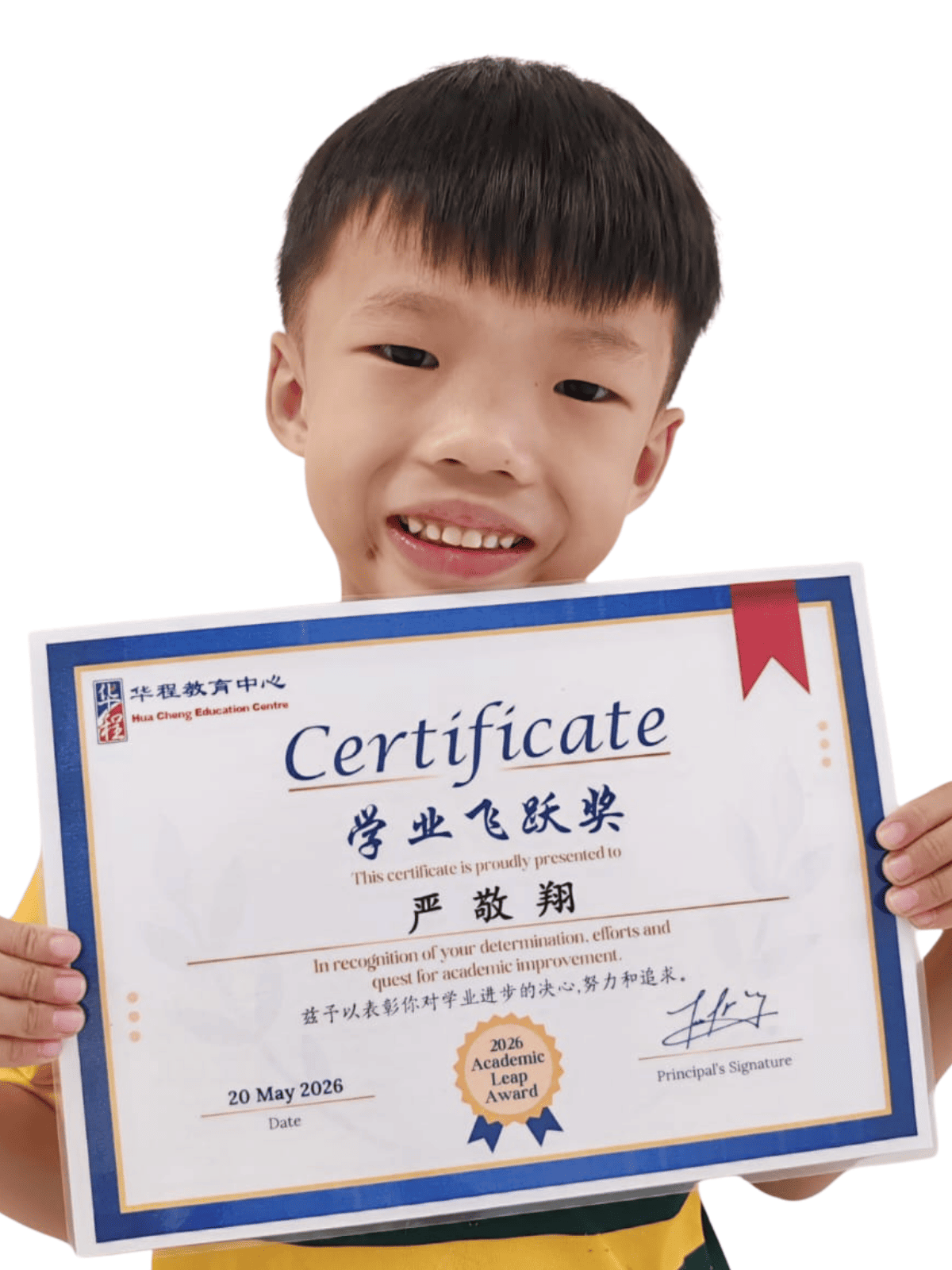 <center>学业飞跃奖 </br> Academic Leap Award</center>