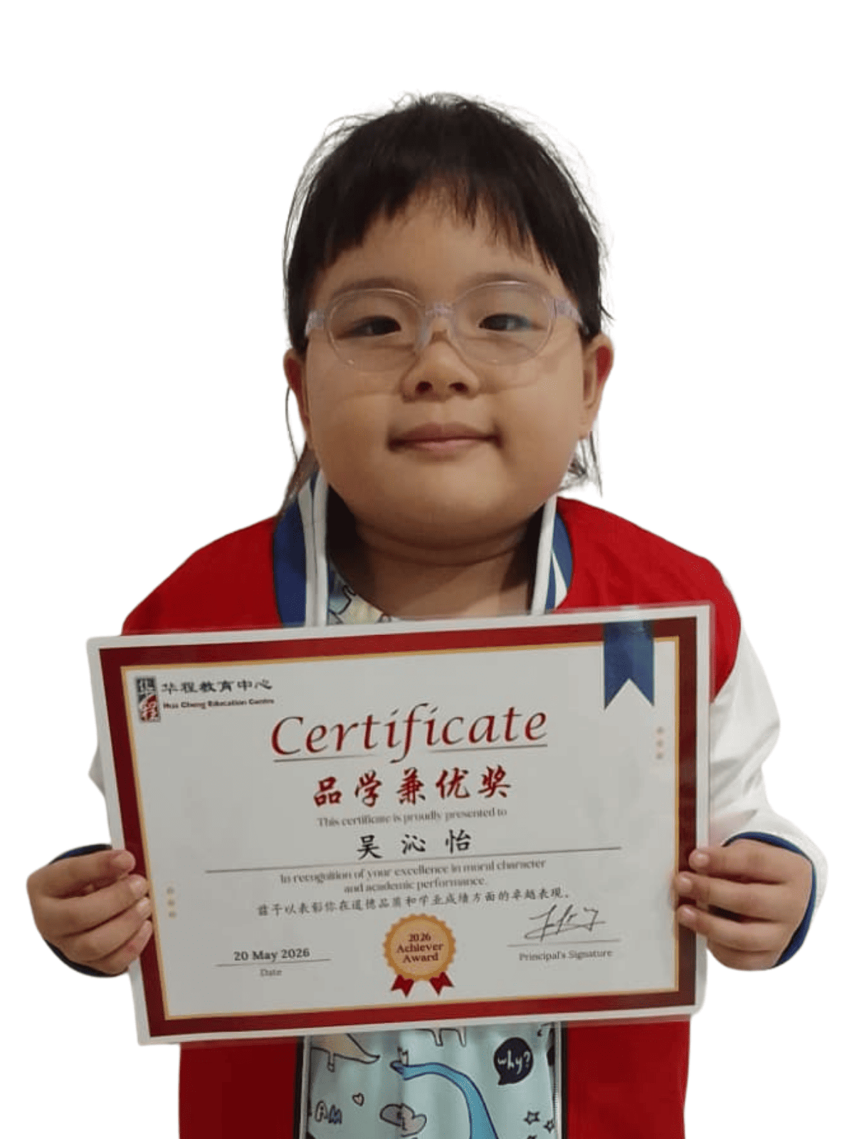 <center>品学兼优奖 </br> Achiever Award</center>
