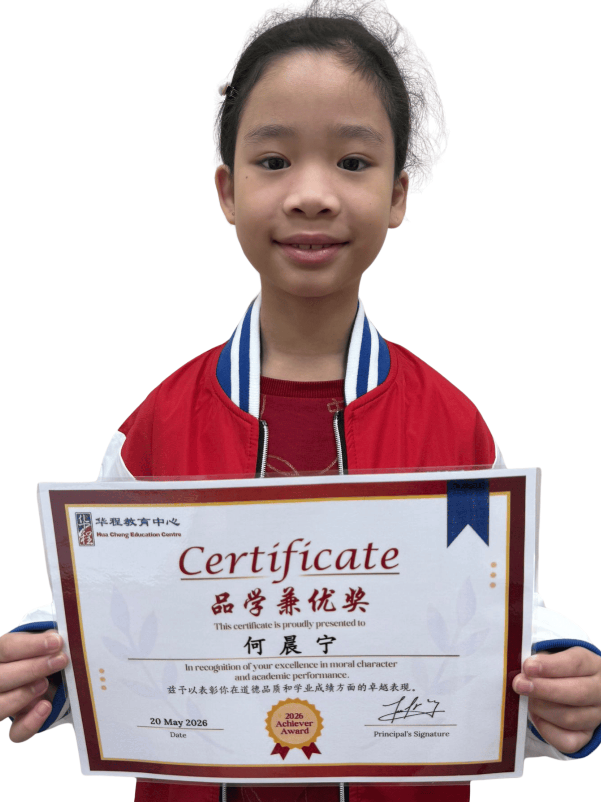<center>品学兼优奖 </br> Achiever Award</center>