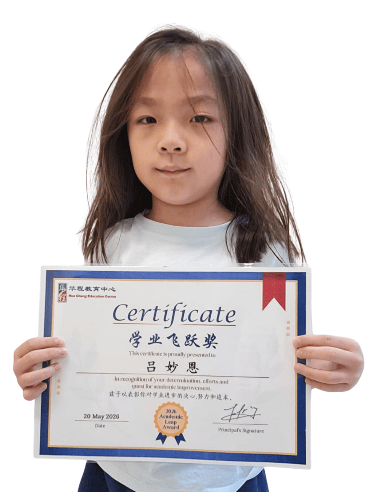 <center>学业飞跃奖 </br> Academic Leap Award</center>