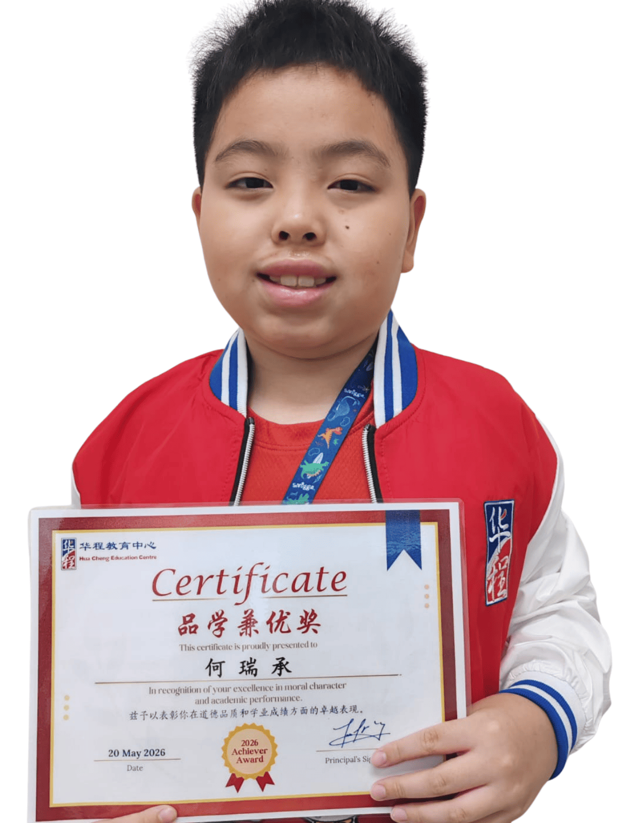 <center>品学兼优奖 </br> Achiever Award</center>