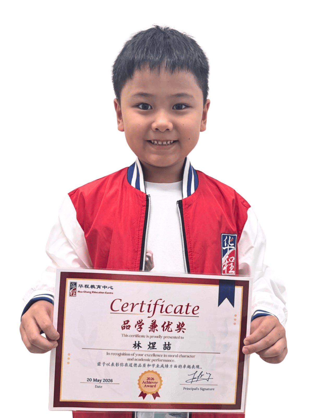 <center>品学兼优奖 </br> Achiever Award</center>