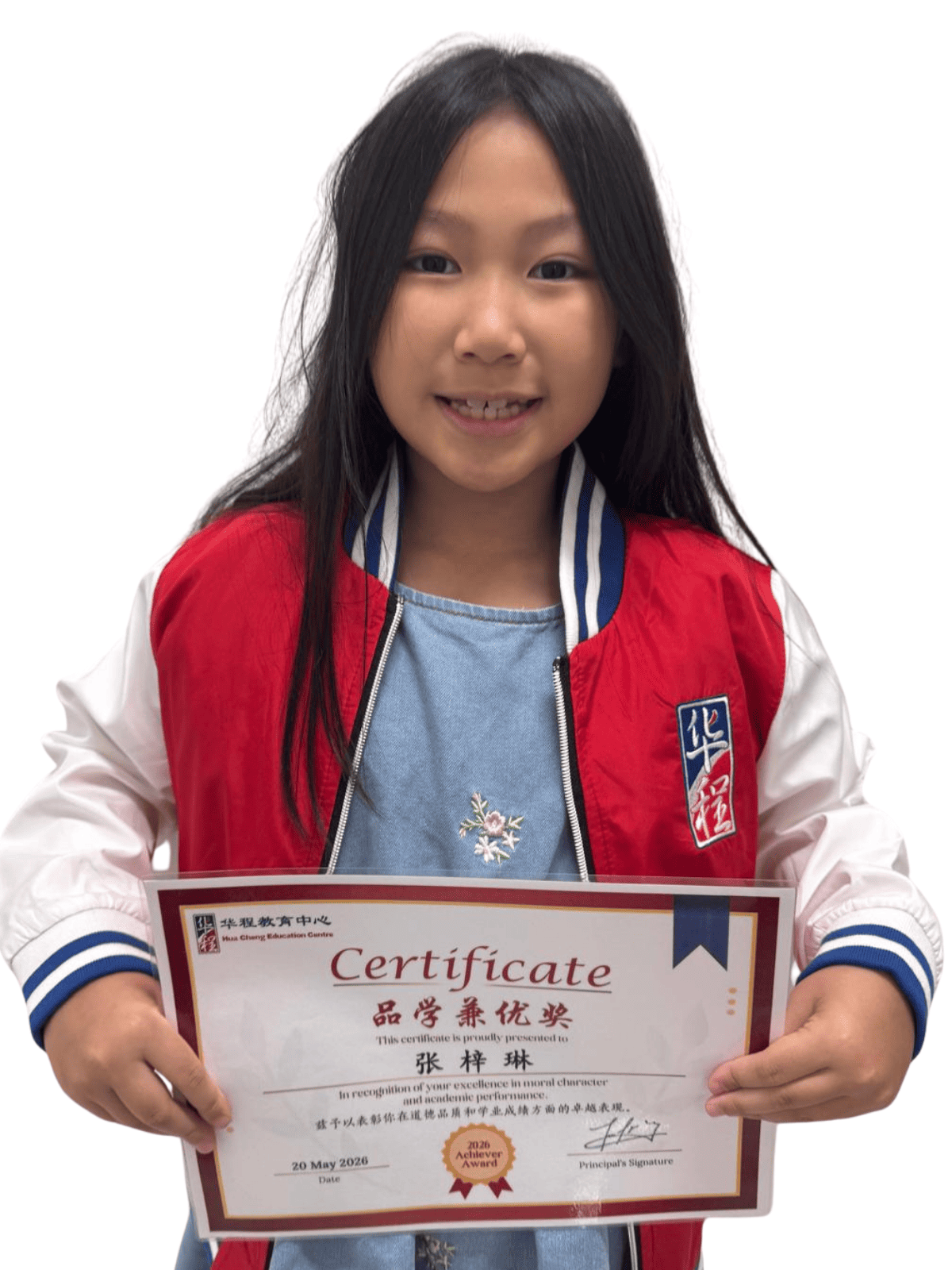 <center>品学兼优奖 </br> Achiever Award</center>
