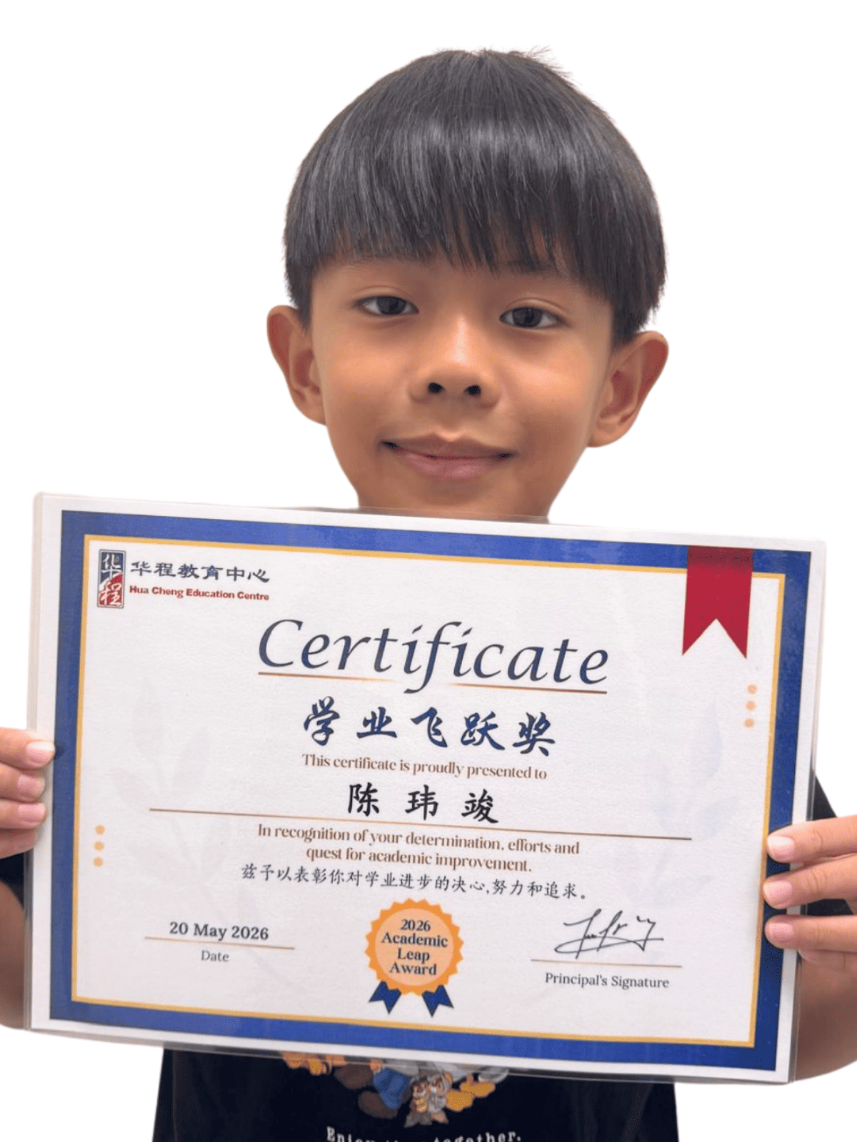 <center>学业飞跃奖 </br> Academic Leap Award</center>