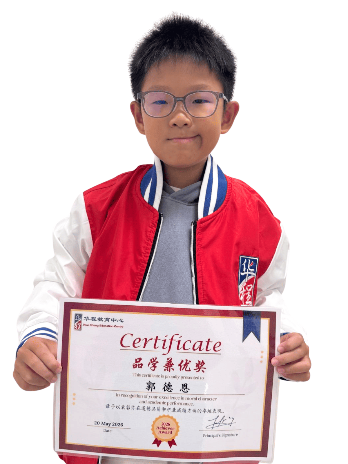 <center>品学兼优奖 </br> Achiever Award</center>