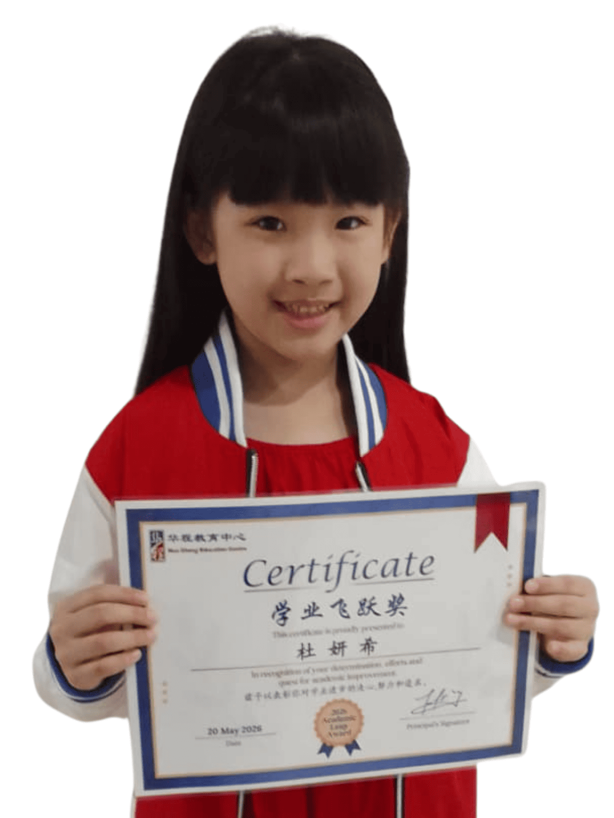 <center>学业飞跃奖 </br> Academic Leap Award</center>