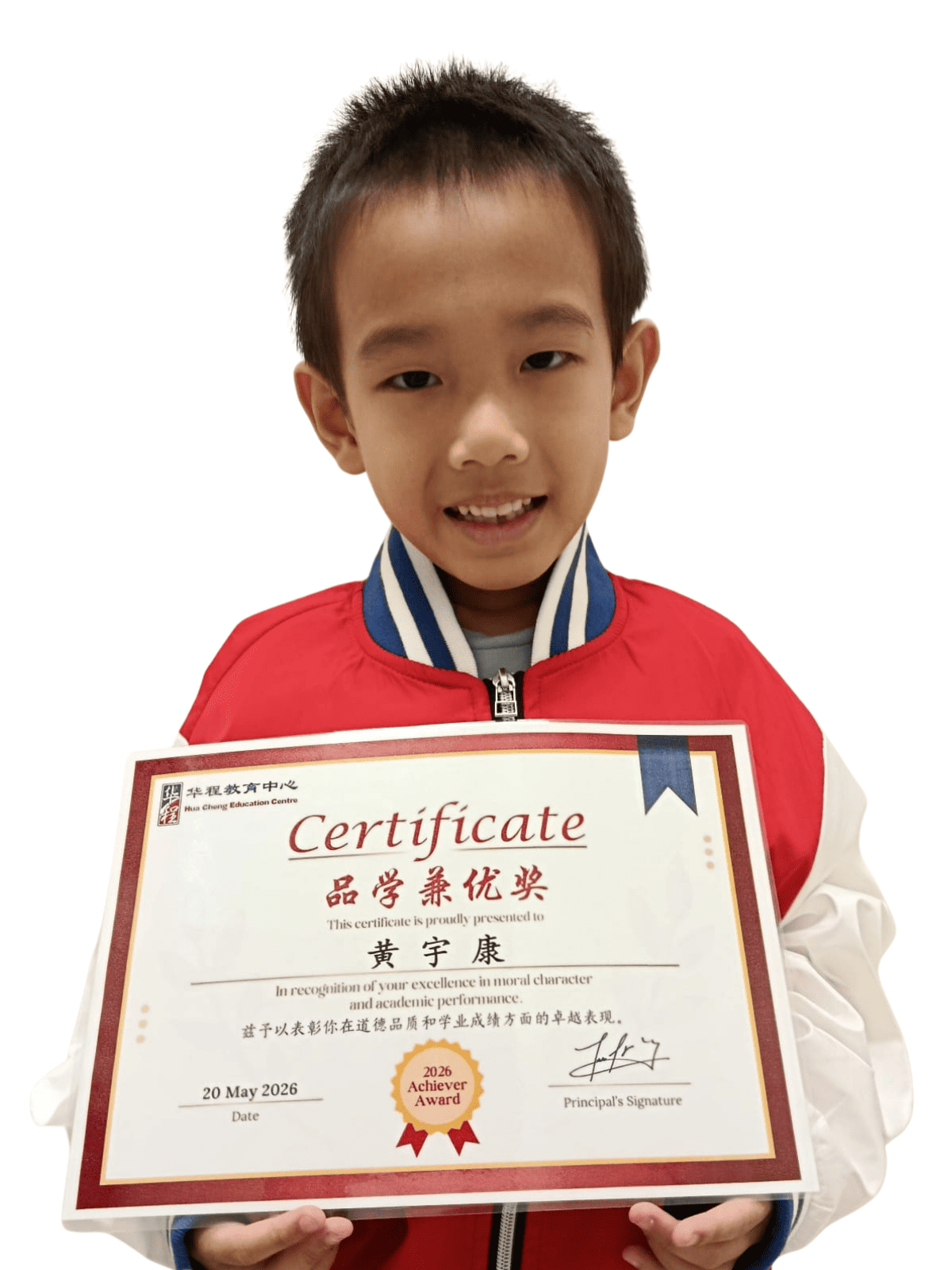 <center>品学兼优奖 </br> Achiever Award</center>
