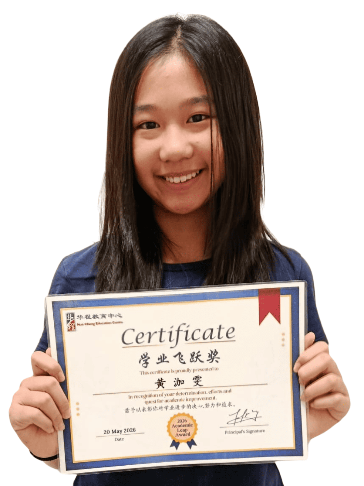 <center>学业飞跃奖 </br> Academic Leap Award</center>
