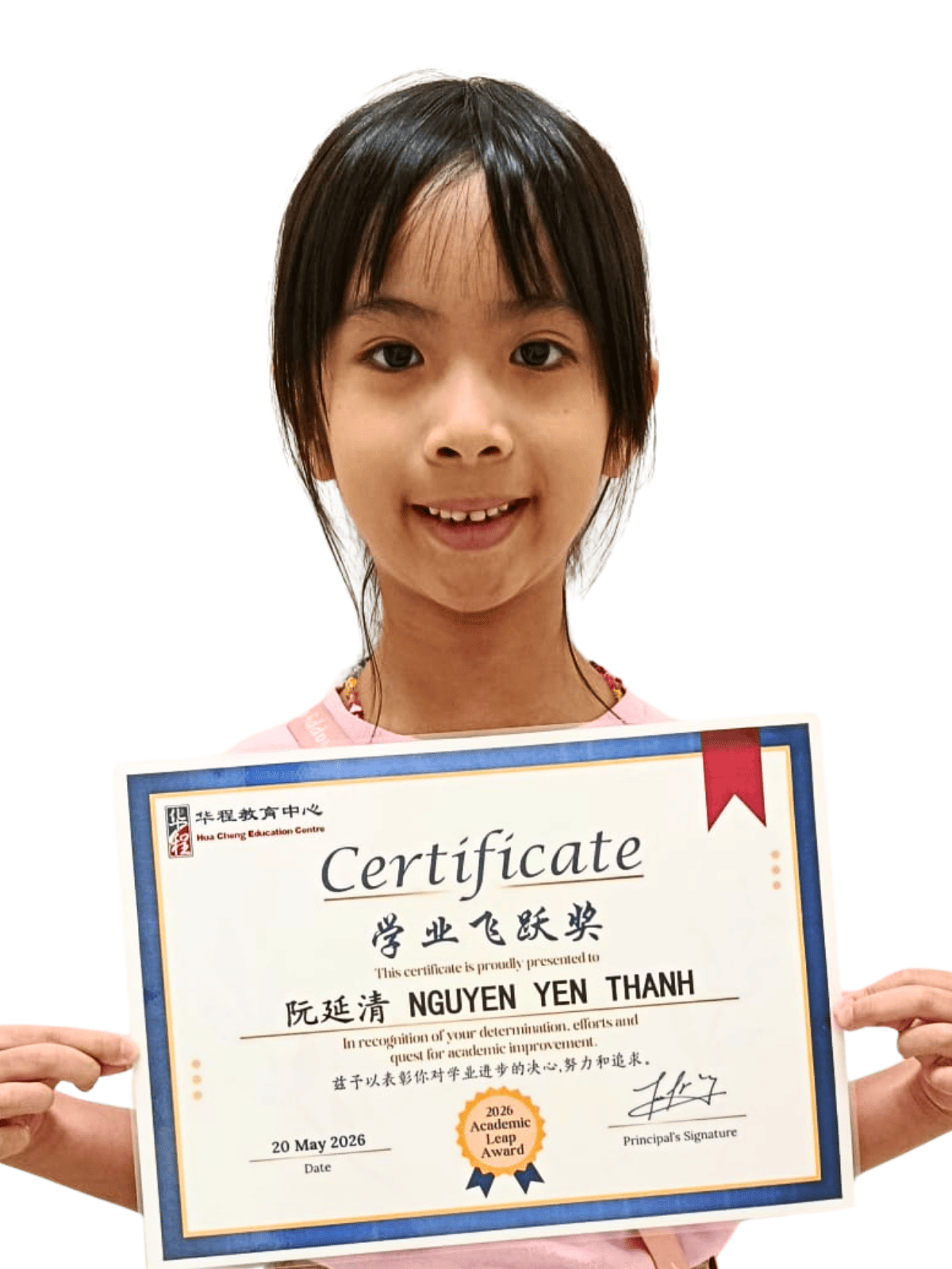 <center>学业飞跃奖 </br> Academic Leap Award</center>