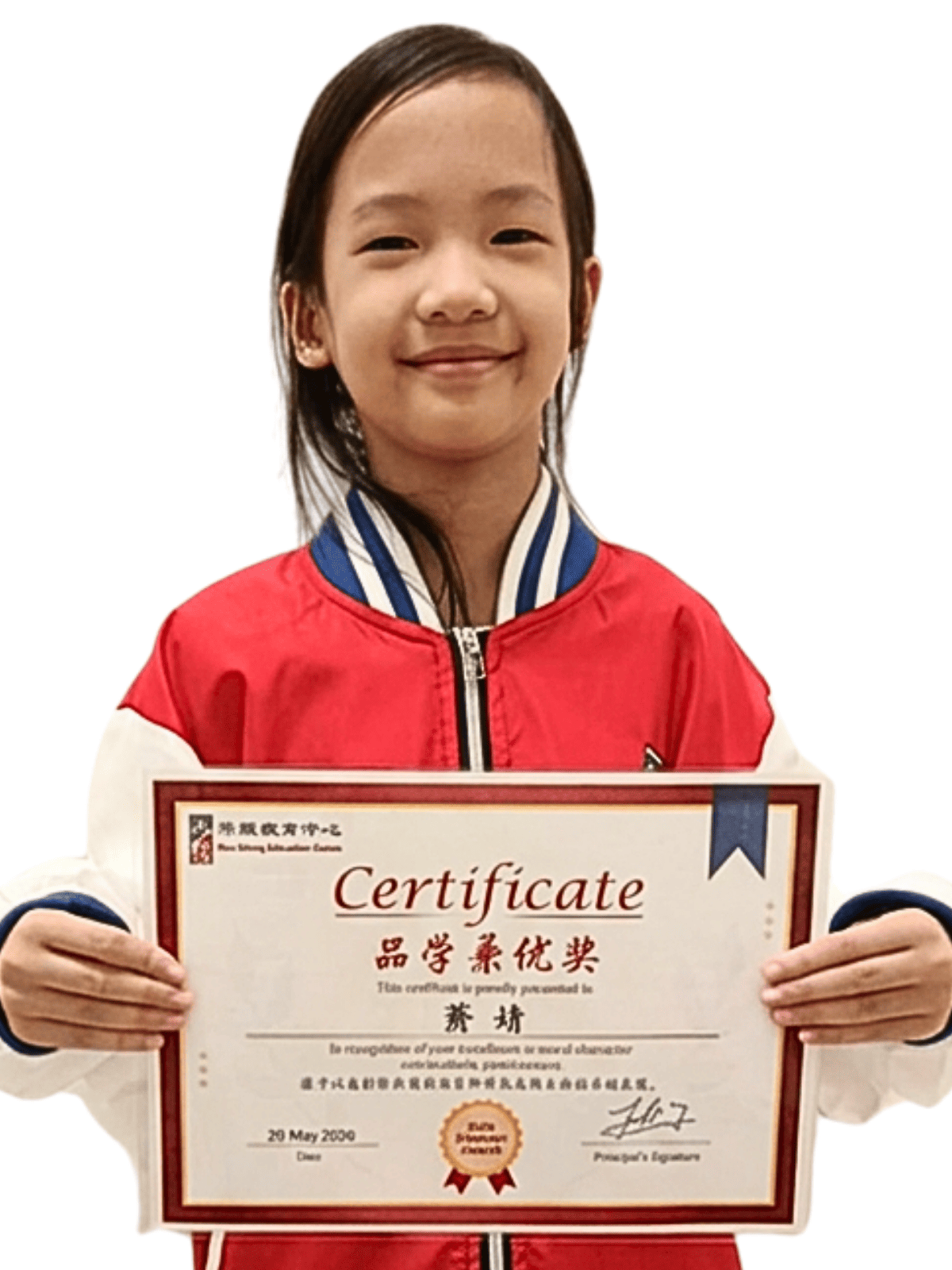 <center>品学兼优奖 </br> Achiever Award</center>