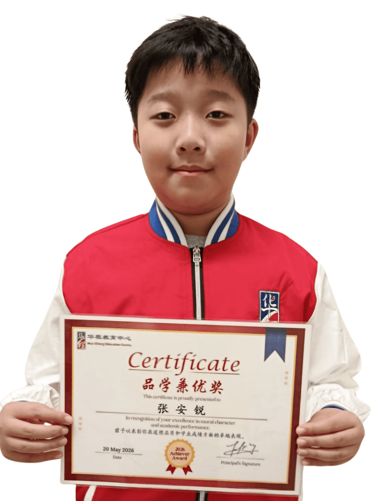 <center>品学兼优奖 </br> Achiever Award</center>