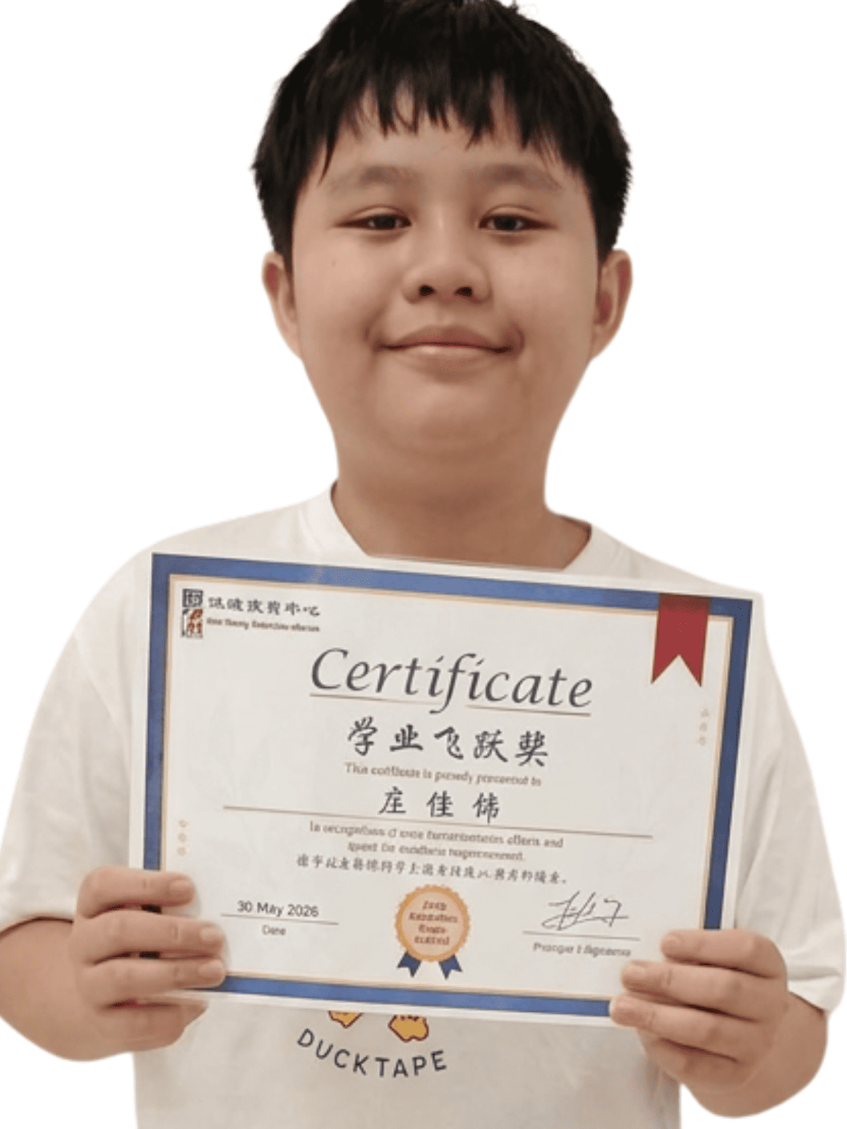 <center>学业飞跃奖 </br> Academic Leap Award</center>