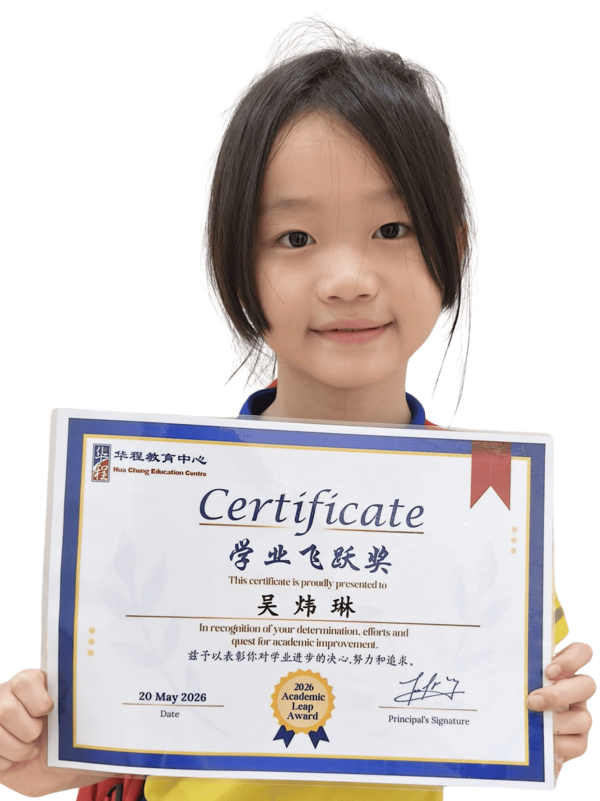 <center>学业飞跃奖 </br> Academic Leap Award</center>