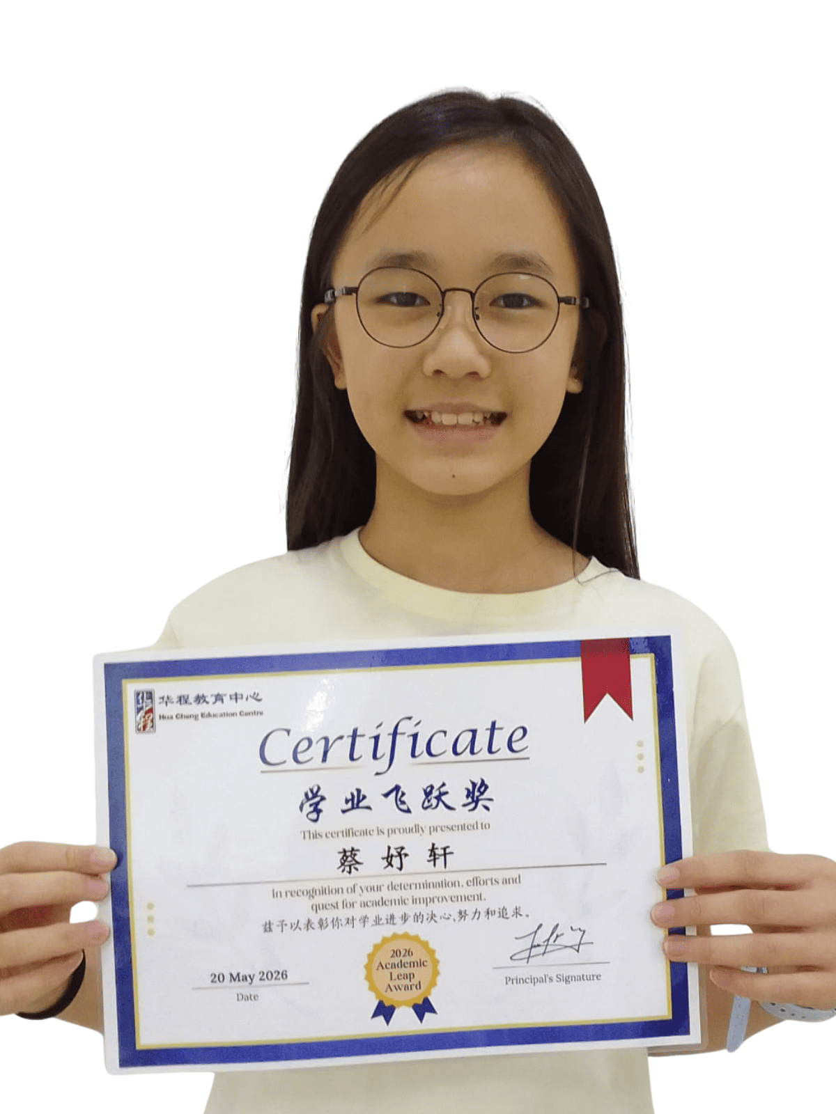 <center>学业飞跃奖 </br> Academic Leap Award</center>
