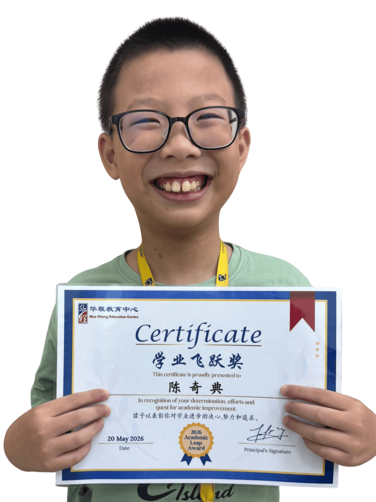 <center>学业飞跃奖 </br> Academic Leap Award</center>