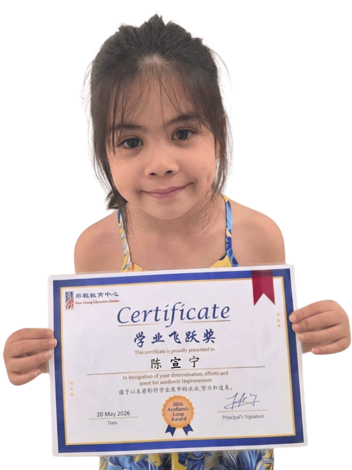 <center>学业飞跃奖 </br> Academic Leap Award</center>