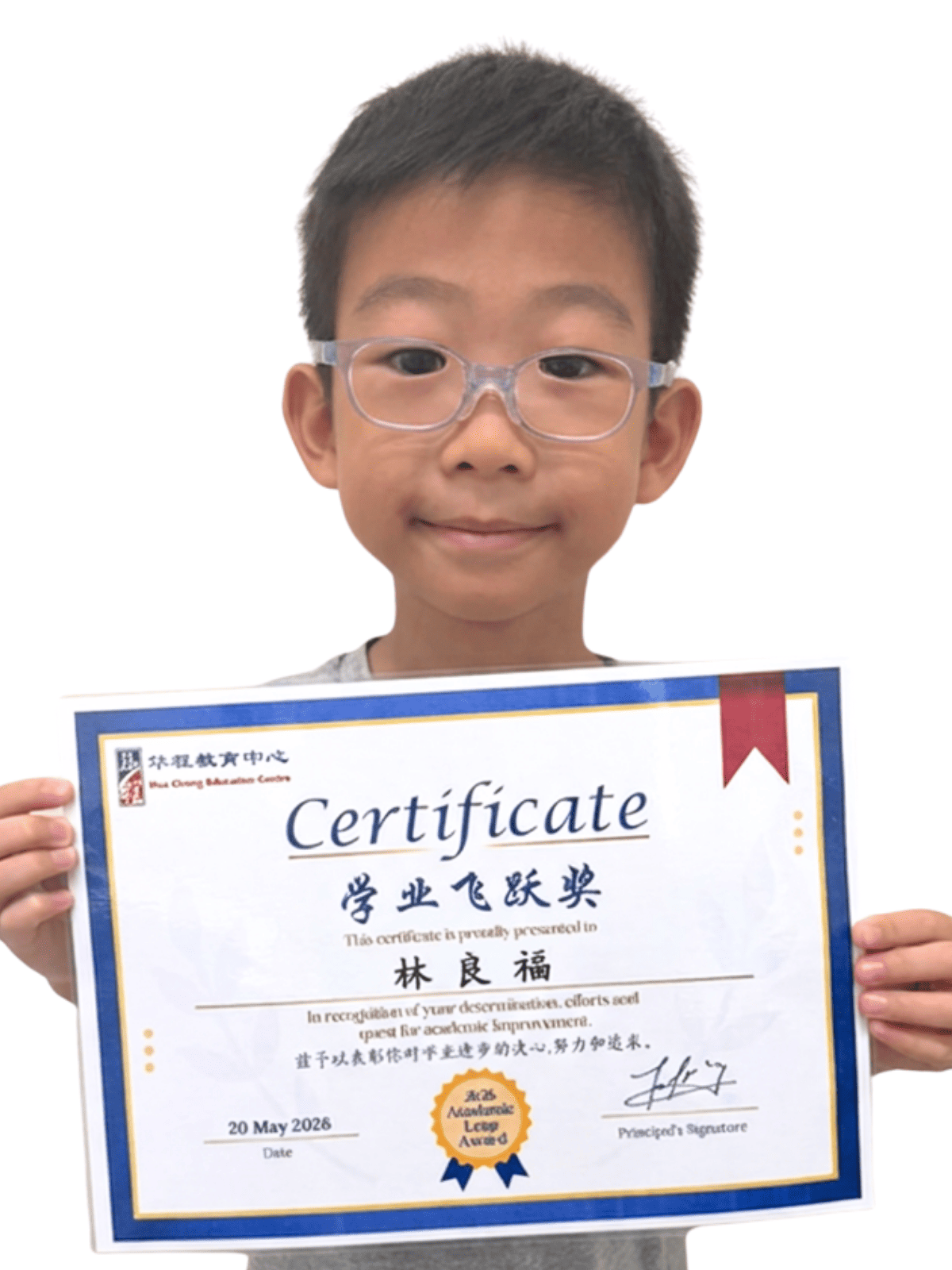<center>学业飞跃奖 </br> Academic Leap Award</center>