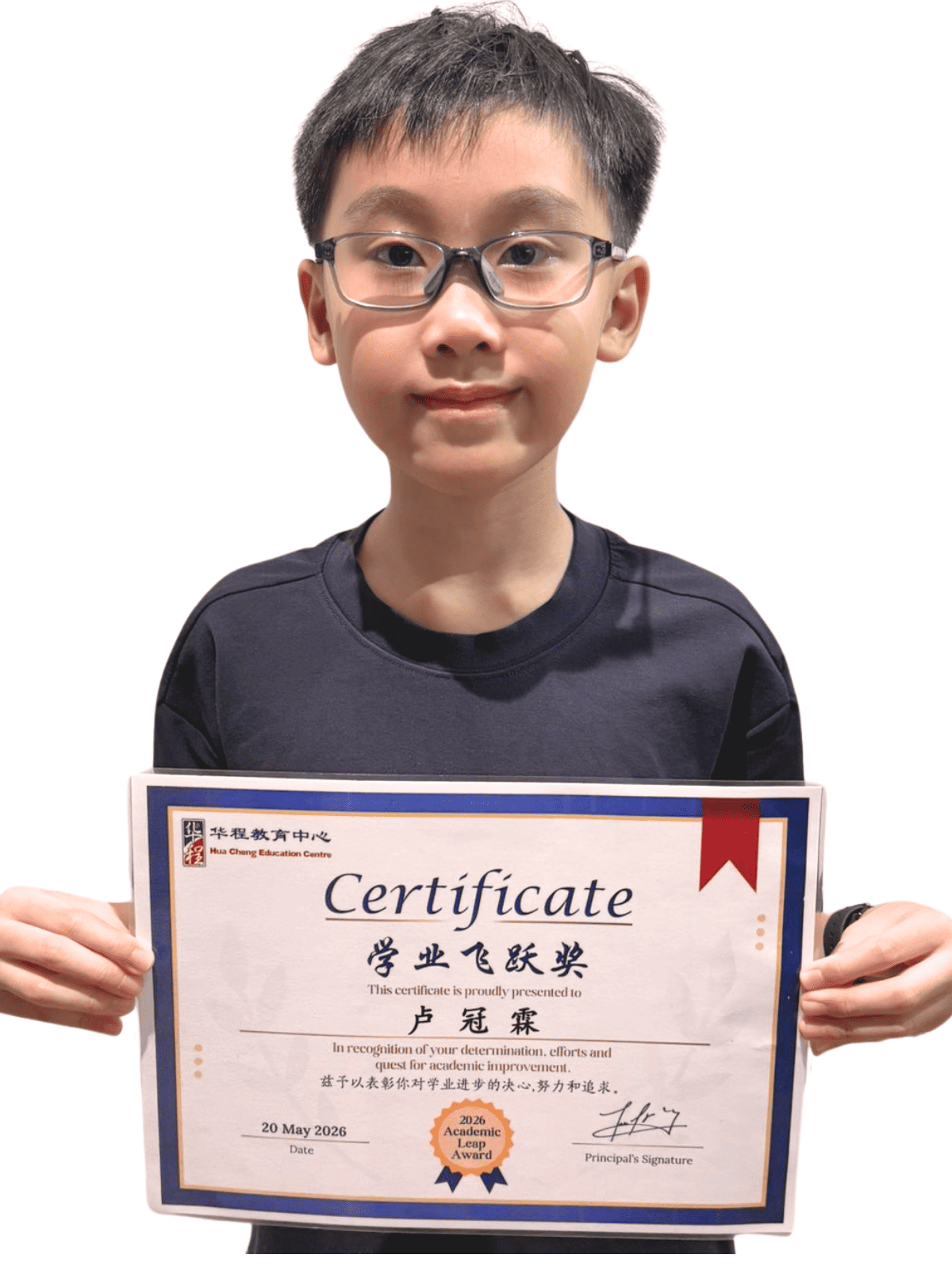 <center>学业飞跃奖 </br> Academic Leap Award</center>