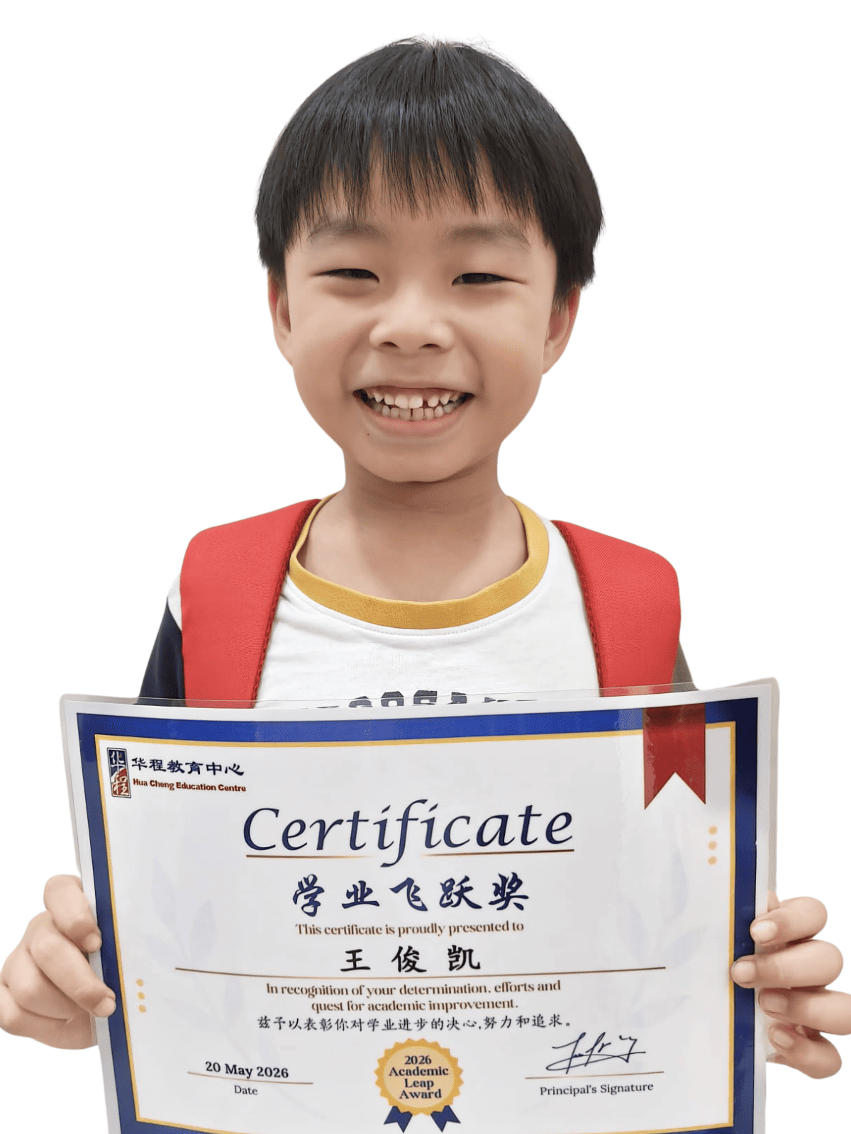 <center>学业飞跃奖 </br> Academic Leap Award</center>