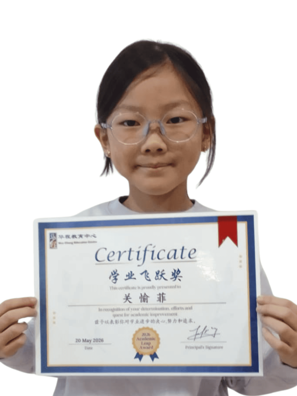 <center>学业飞跃奖 </br> Academic Leap Award</center>