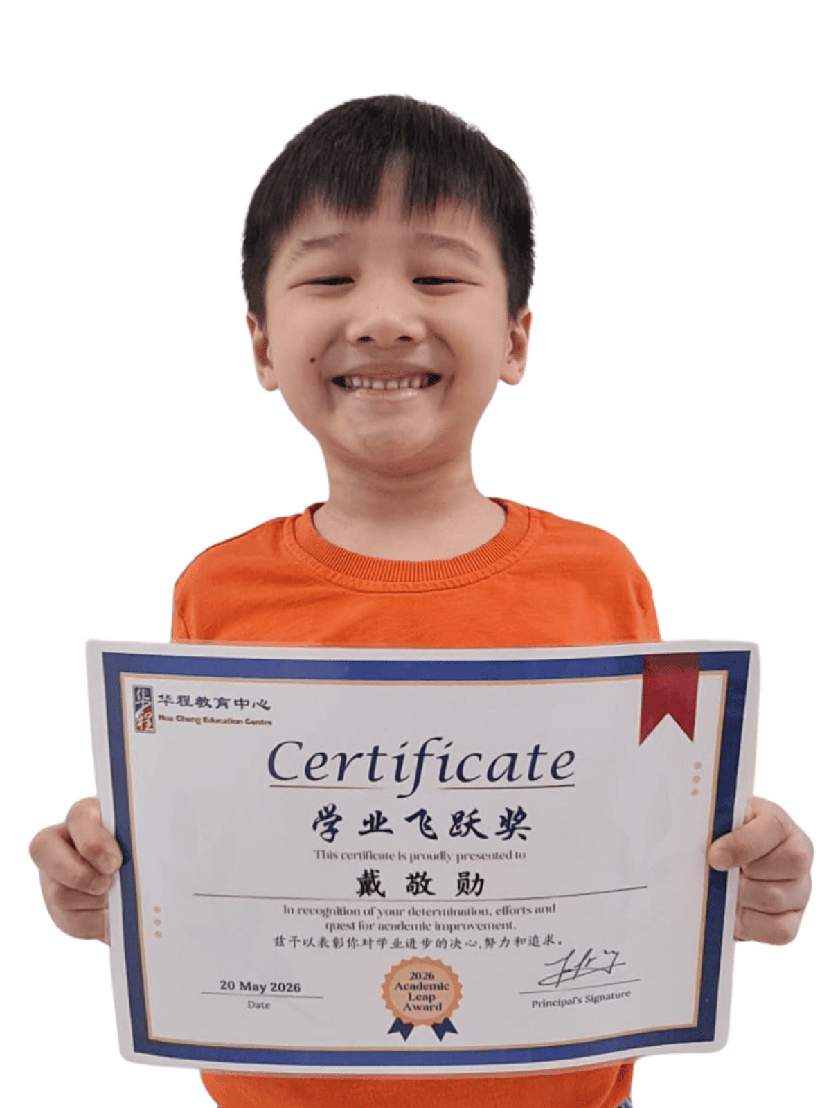 <center>学业飞跃奖 </br> Academic Leap Award</center>