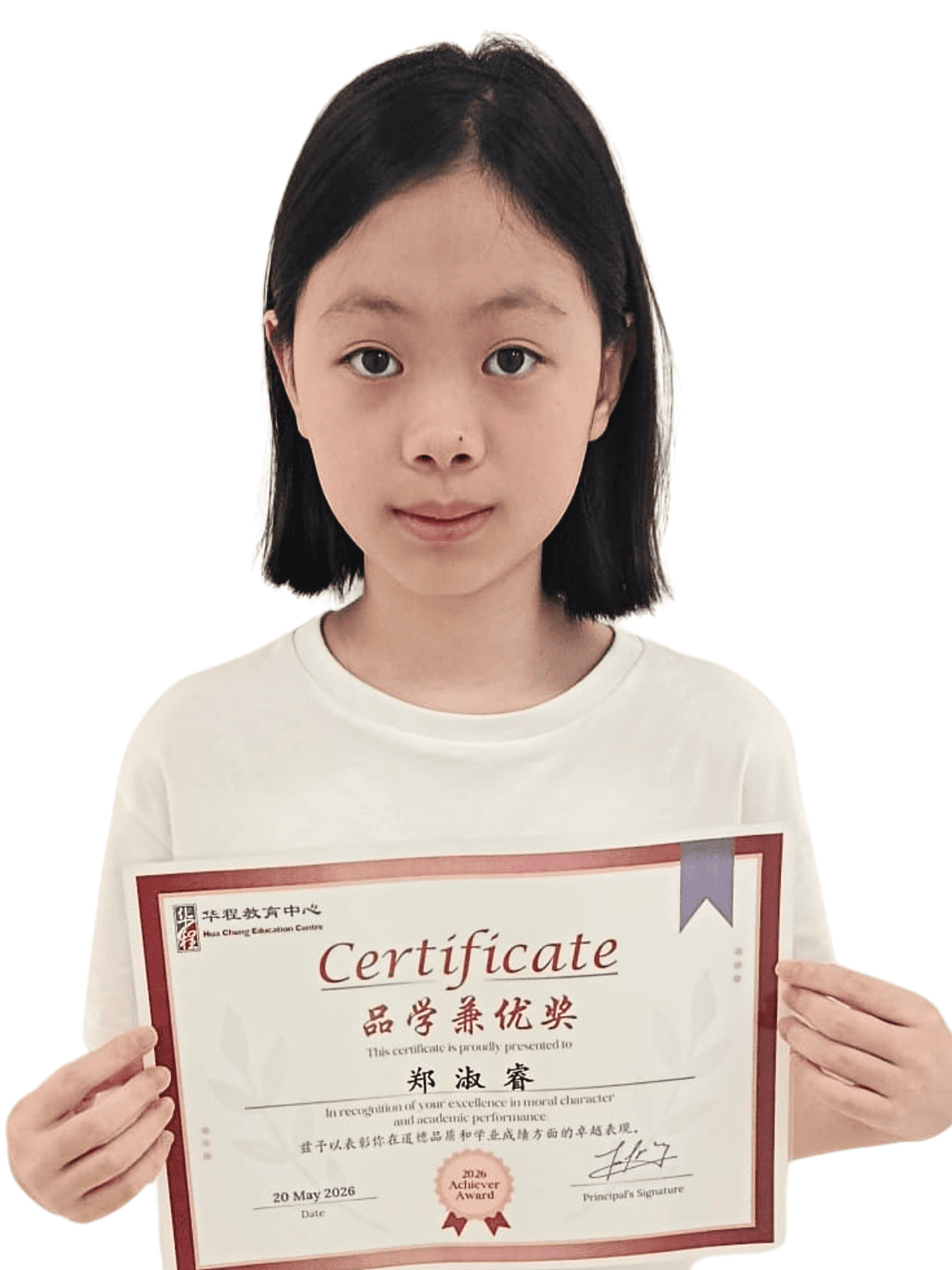 <center>品学兼优奖 </br> Achiever Award</center>