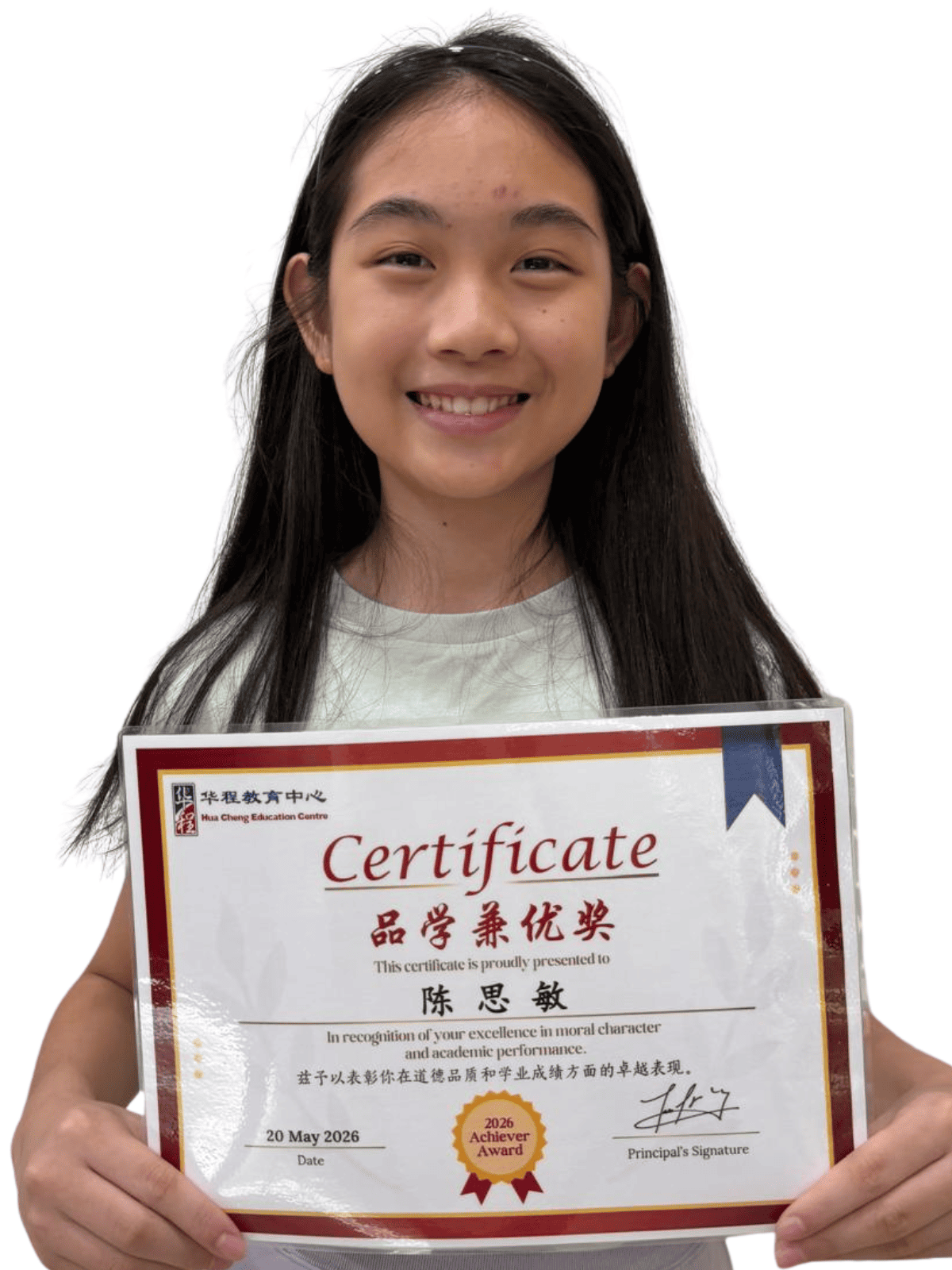 <center>品学兼优奖 </br> Achiever Award</center>