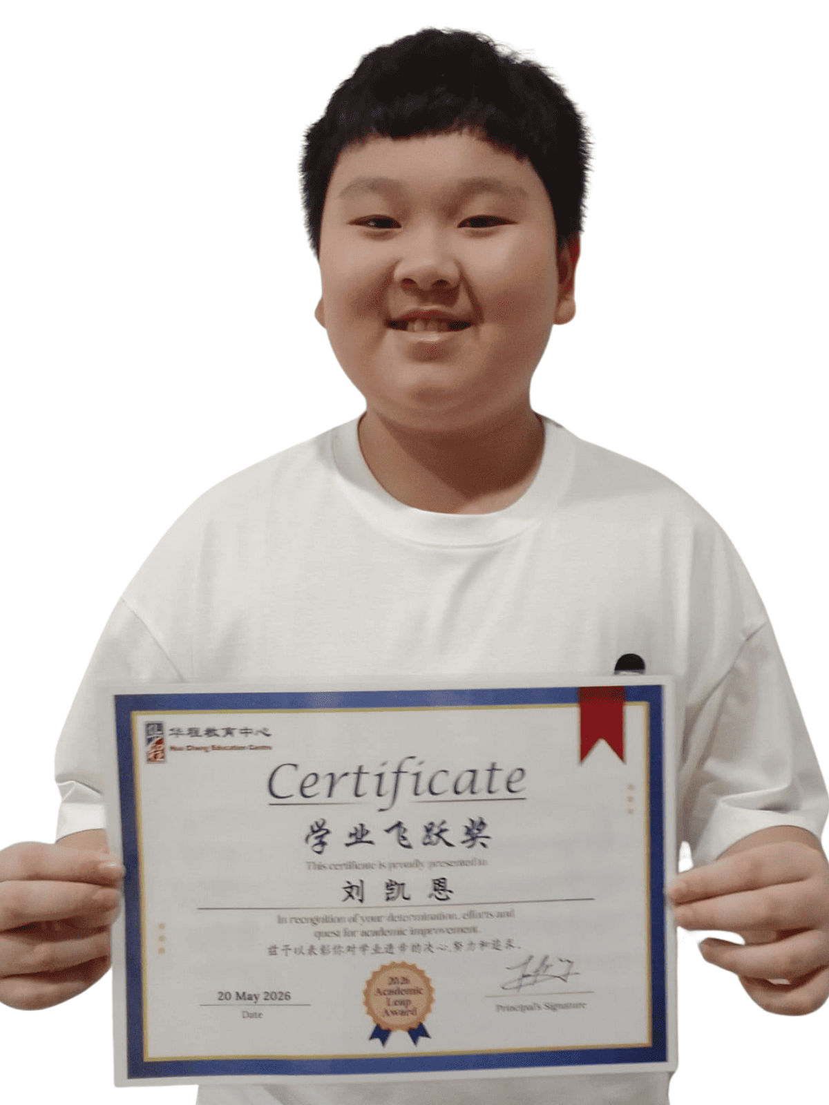 <center>学业飞跃奖 </br> Academic Leap Award</center>
