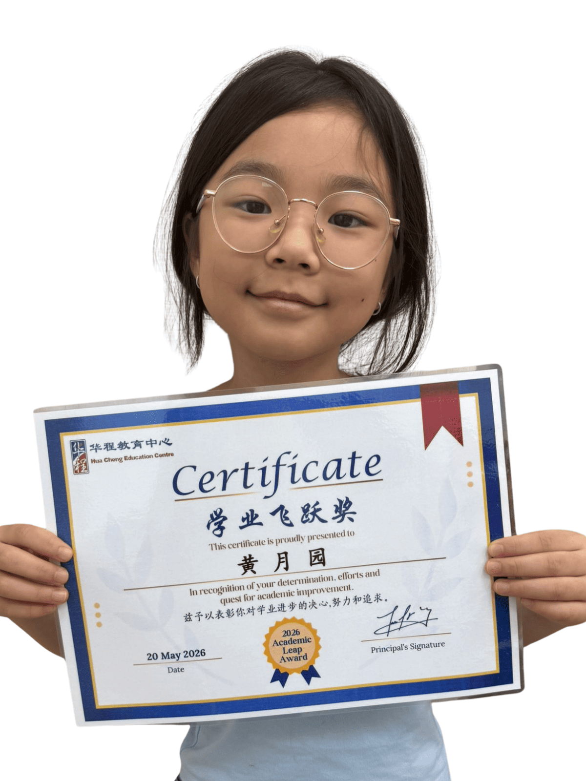 <center>学业飞跃奖 </br> Academic Leap Award</center>