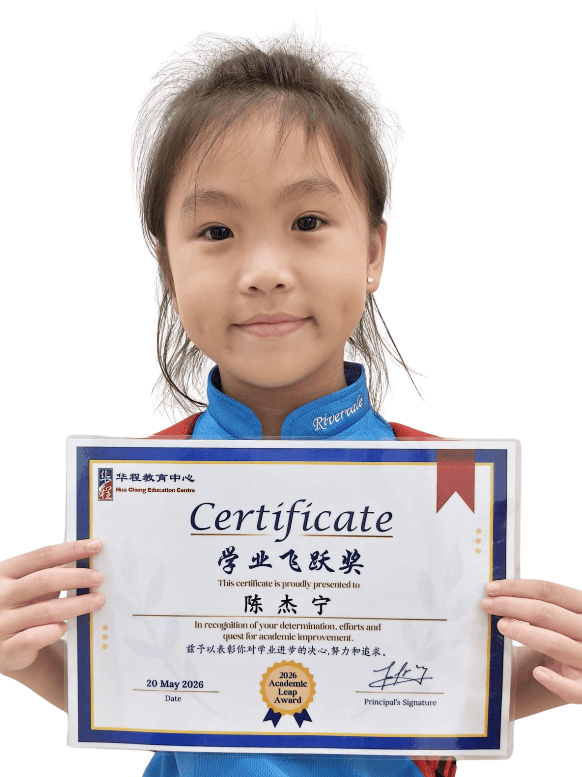 <center>学业飞跃奖 </br> Academic Leap Award</center>